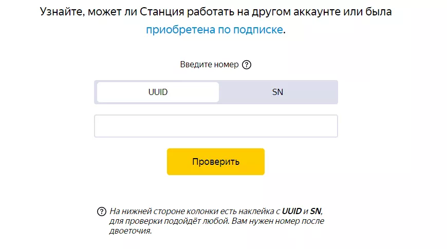 Яндекс.Станция Яндекс.Станция