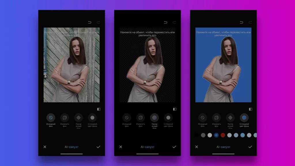 Силуэт Силуэт