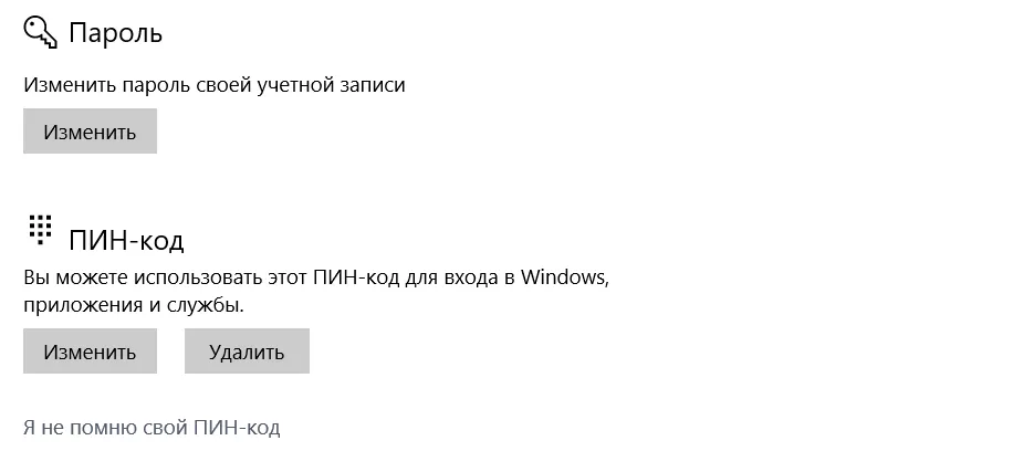 ПИН-код работает Снимок.PNG