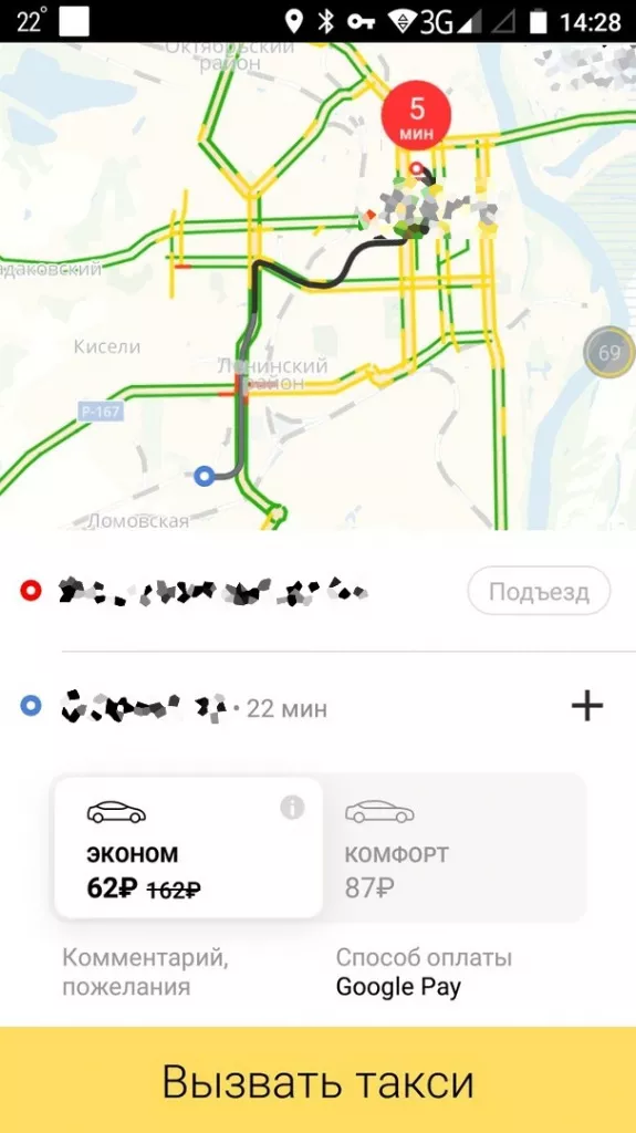 Яндекс.Такси