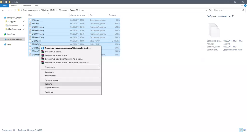 Чистим папку 2.PNG