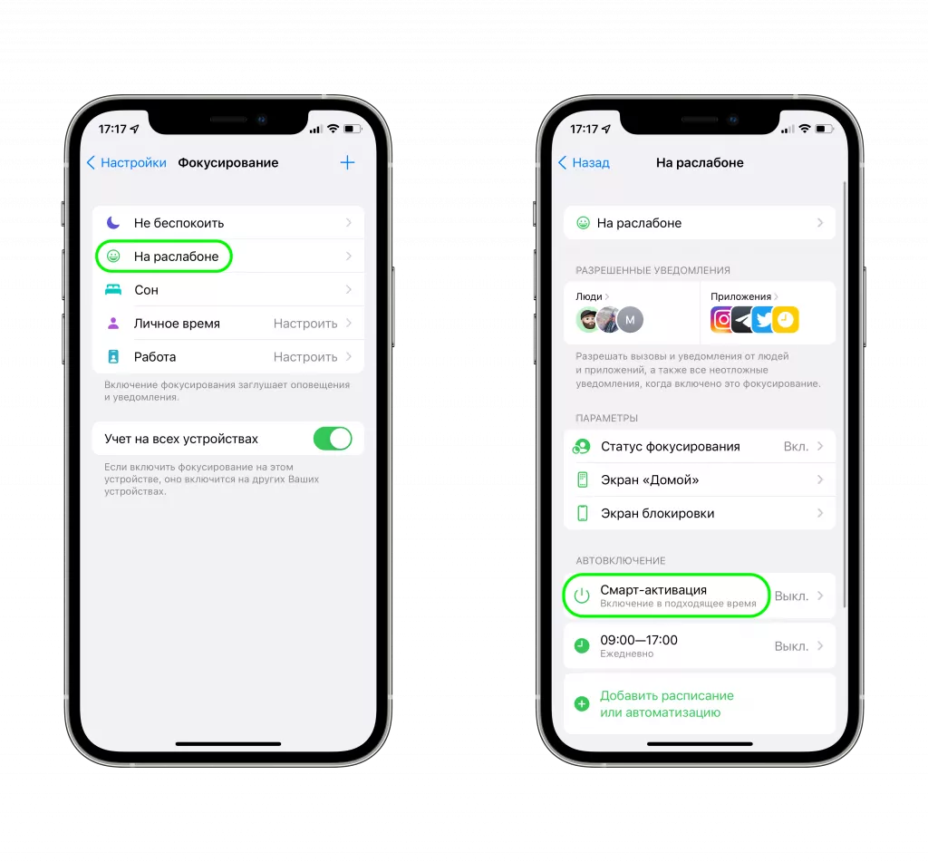 Фокусирование