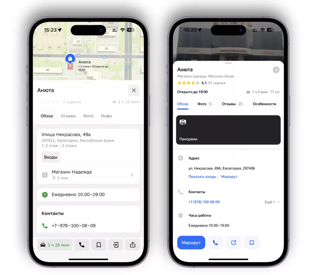 Яндекс vs 2ГИС Яндекс vs 2ГИС