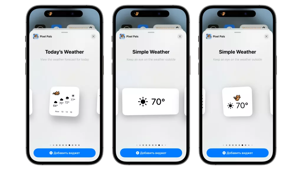 Погода Погода