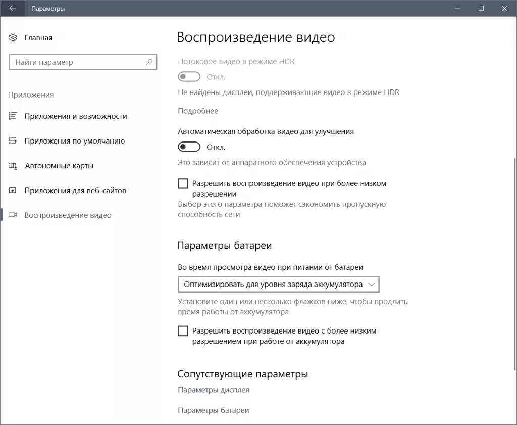 Настроки видео Снимок.PNG