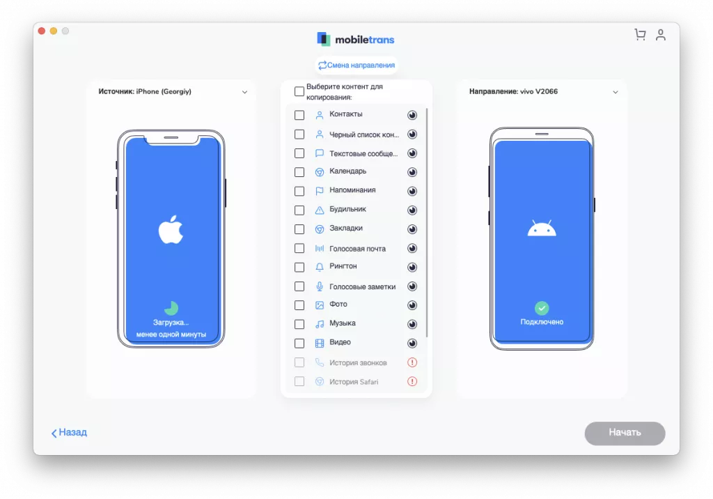 MobileTrans MobileTrans