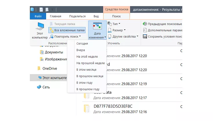 Промежуток времени Снимок.PNG