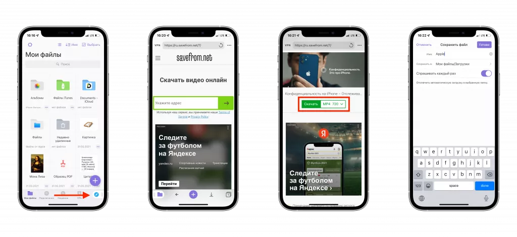 Скачивание Скачивание