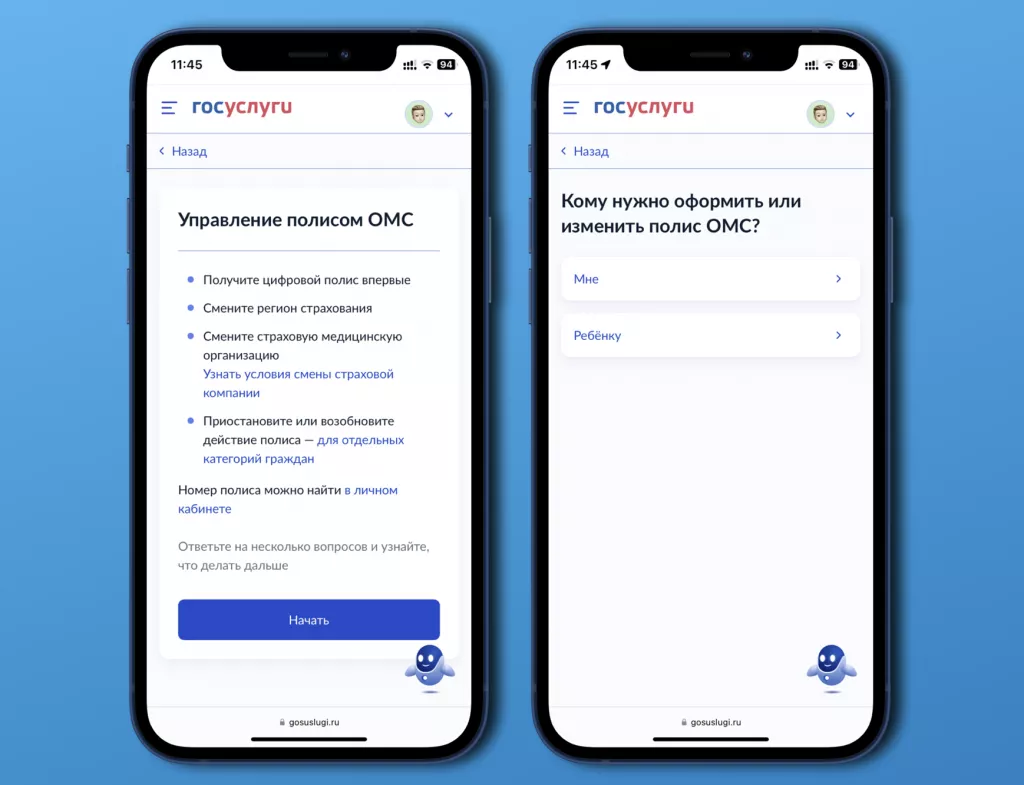 Госуслуги Госуслуги