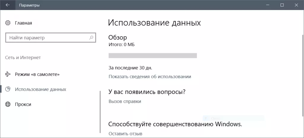 Статистика обнулилась 3.PNG