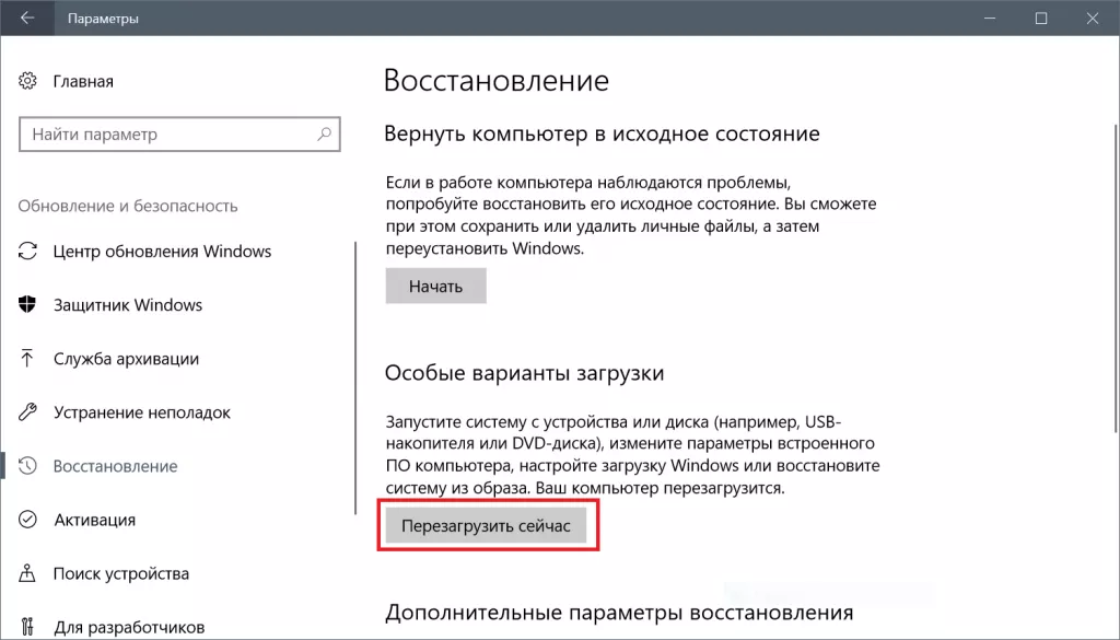 Особые варианты загрузки Снимок.PNG