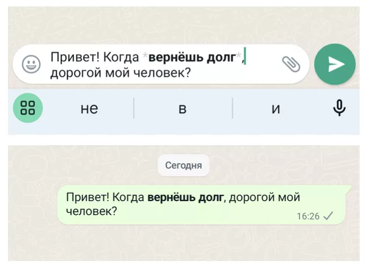Жирный Жирный