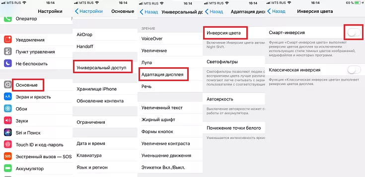 Смарт-инверсия IMG_0812.PNG