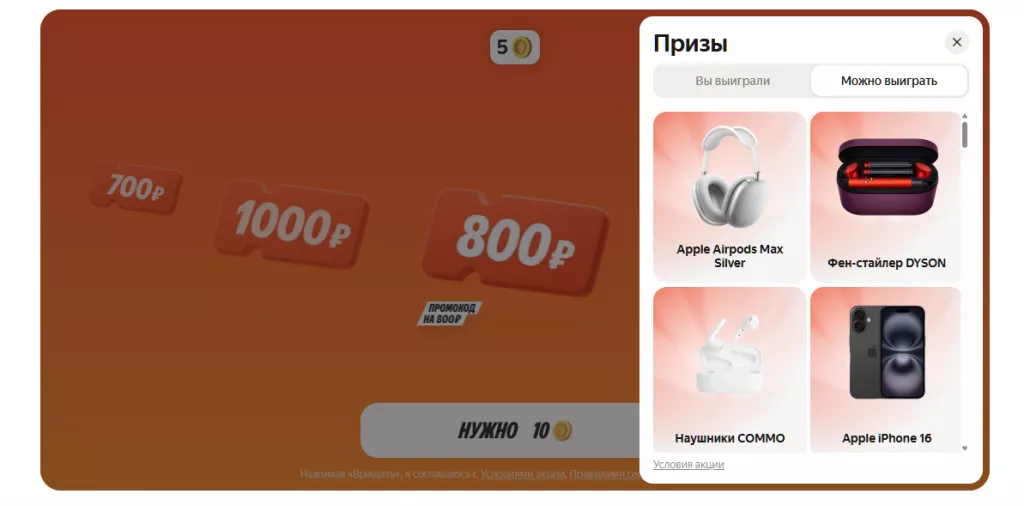 Яндекс Маркет