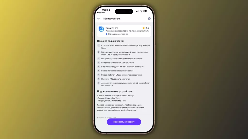 Tuya Alisa Tuya Alisa