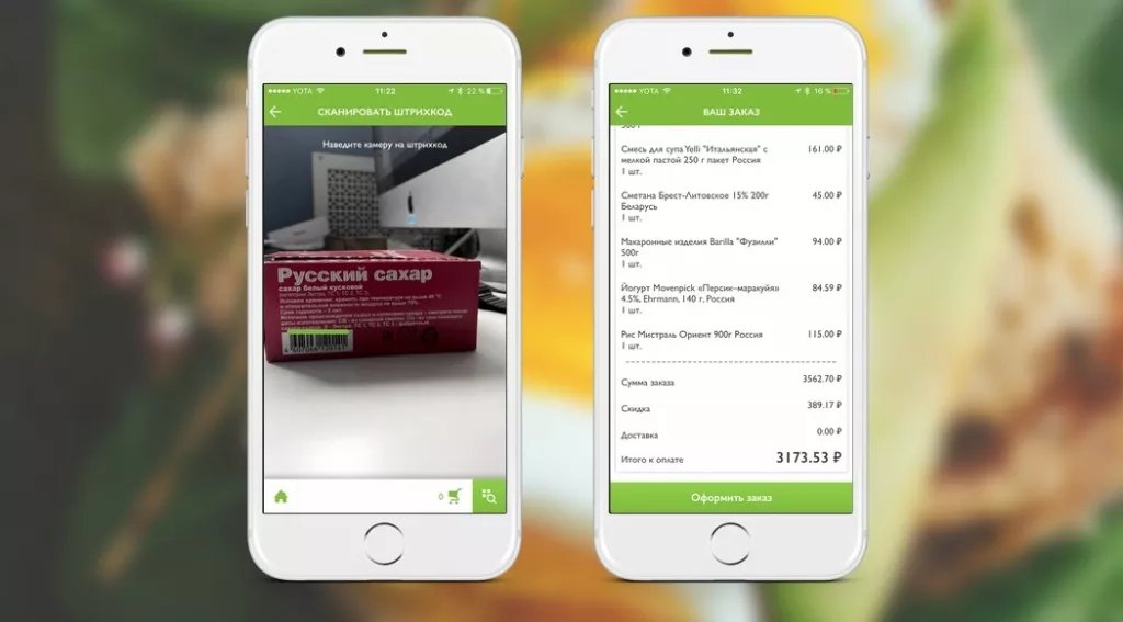 Продукты с доставкой на дом — обзор нового приложения интернет-магазина «Азбука Вкуса» Продукты с доставкой на дом — обзор нового приложения интернет-магазина «Азбука Вкуса»