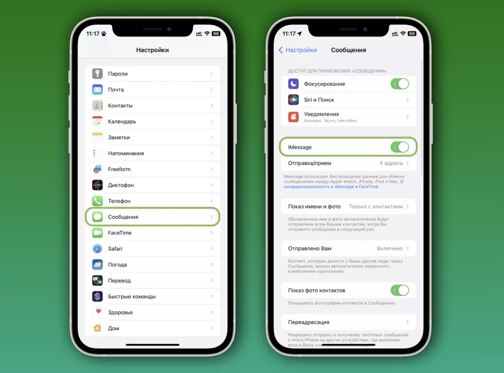 Сообщения Сообщения