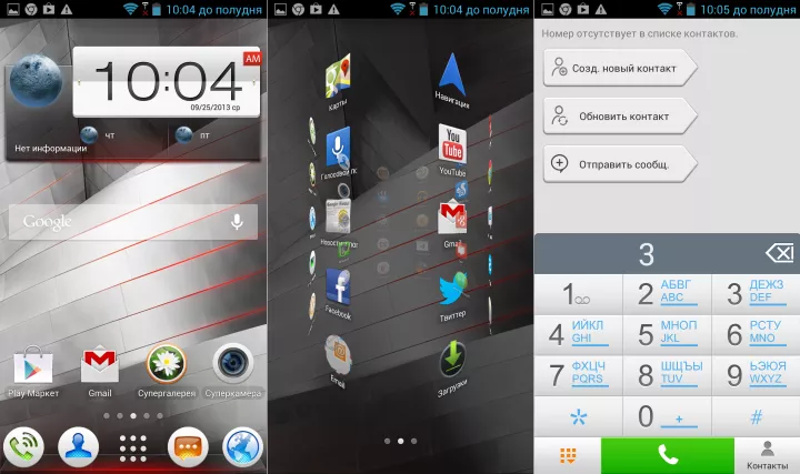 Интерфейс Lenovo K900