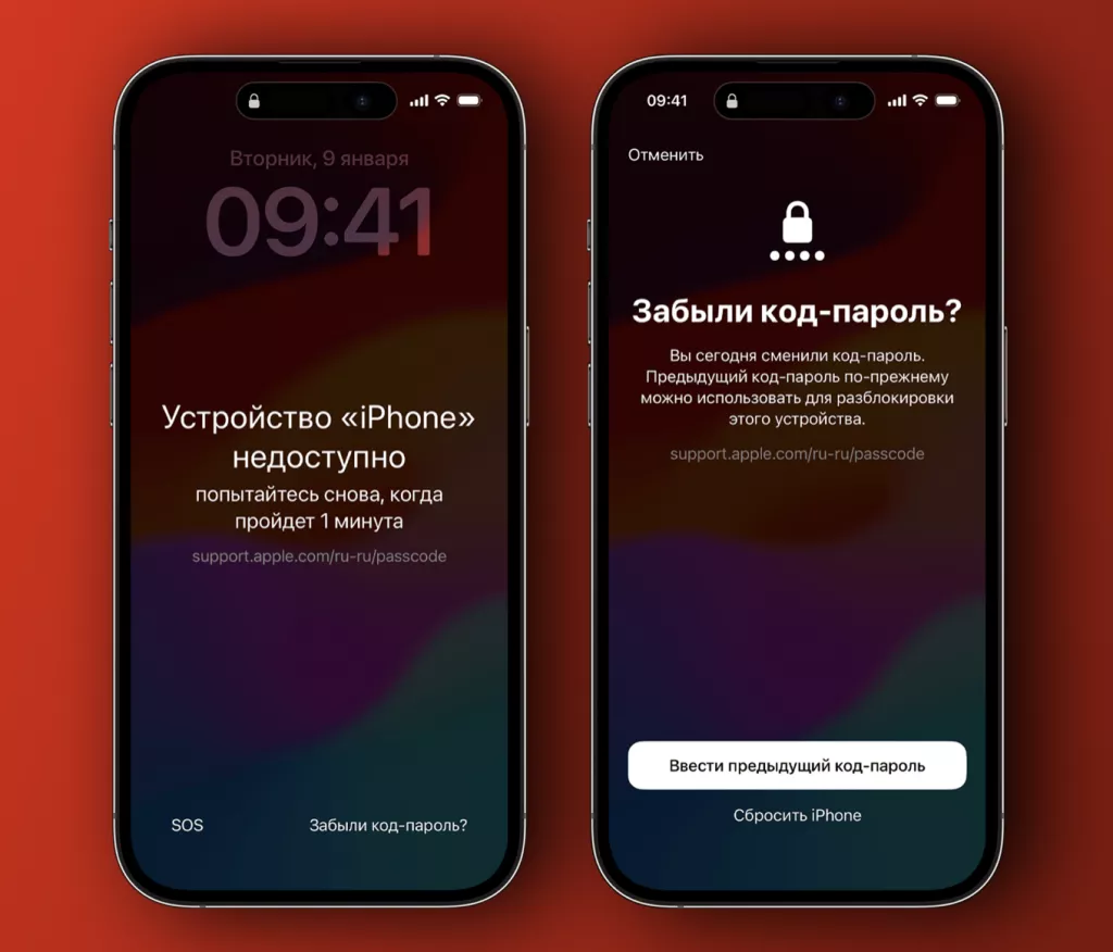 Сброс пароля Сброс пароля