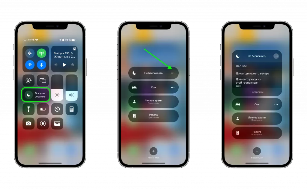 Фокусирование