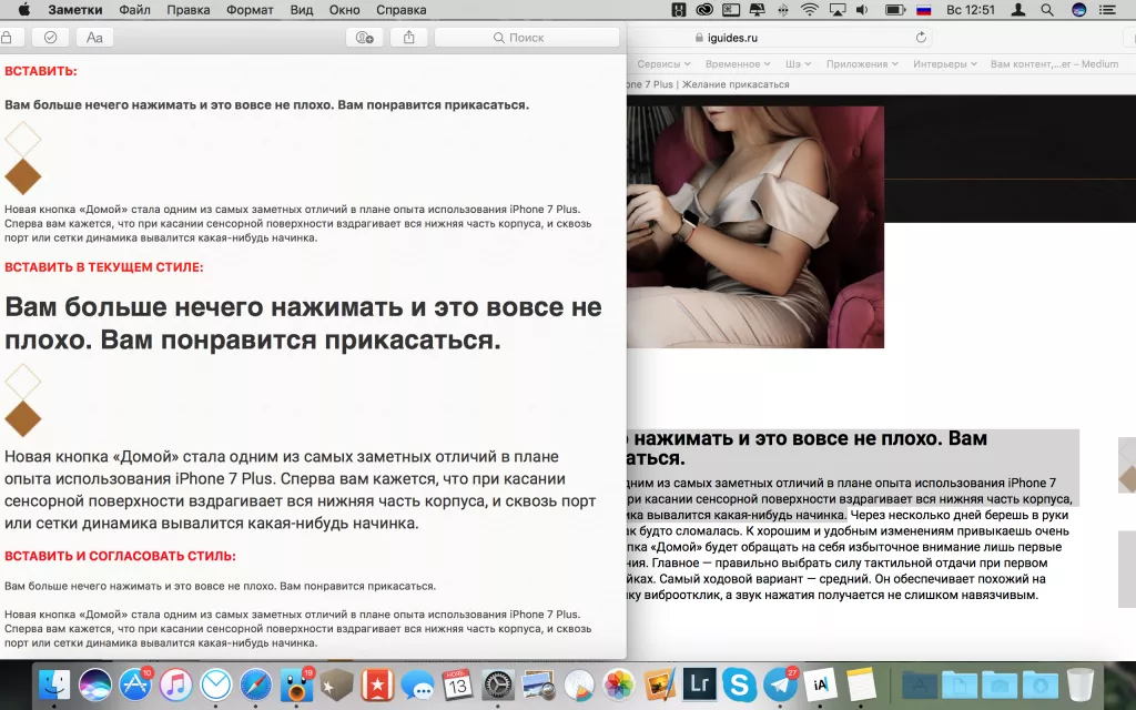 Вставка текста в macOS Вставка текста в macOS
