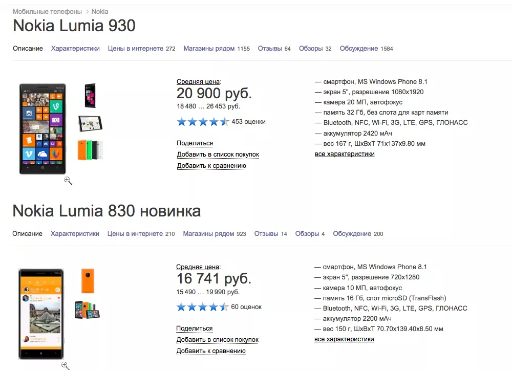 Lumia 830 Lumia 830