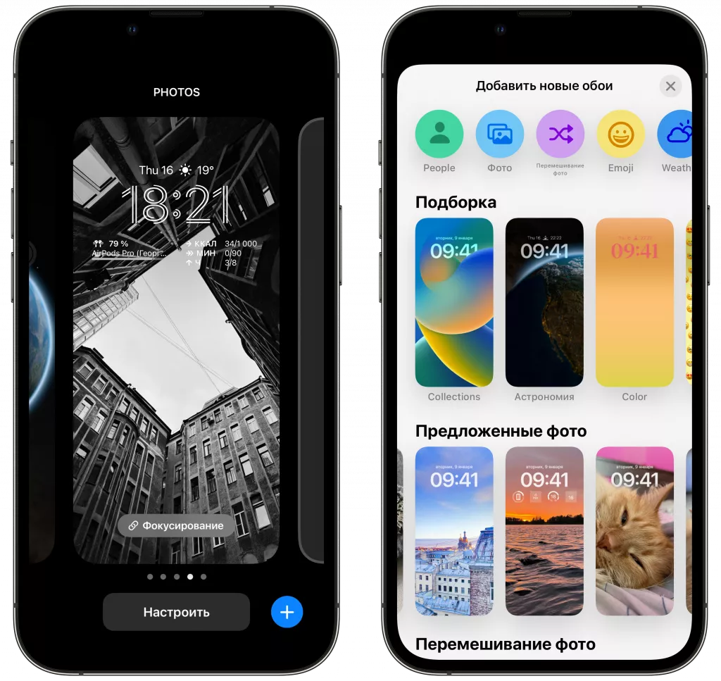 Экран блокировки iOS 16