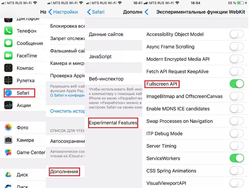Включение опции IMG_0372.PNG
