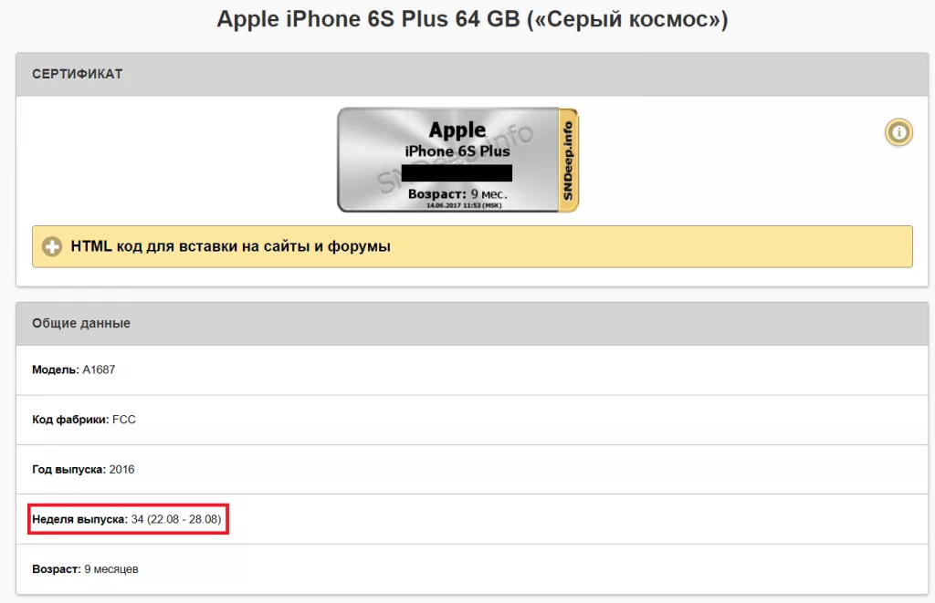 Неделя производства Снимок.PNG