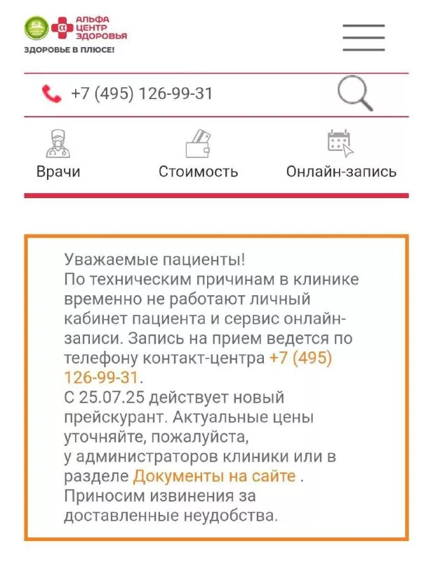 Семейный доктор