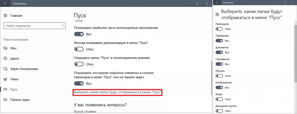 Включаем отображение папок Снимок.PNG