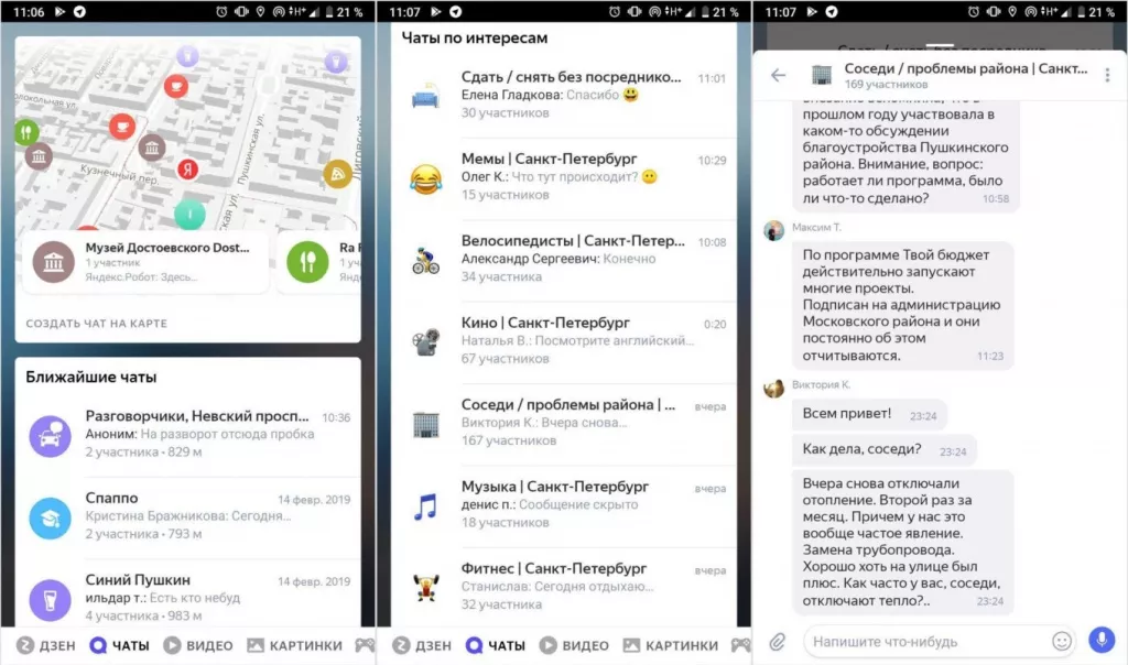 Яндекс Яндекс