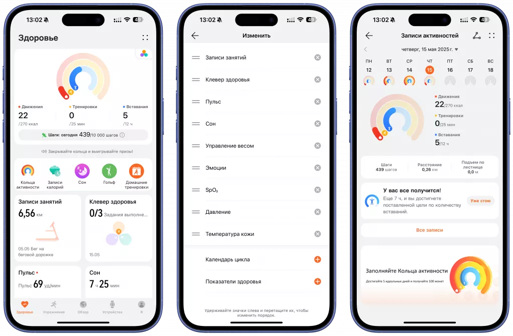 Huawei Здоровье Huawei Здоровье