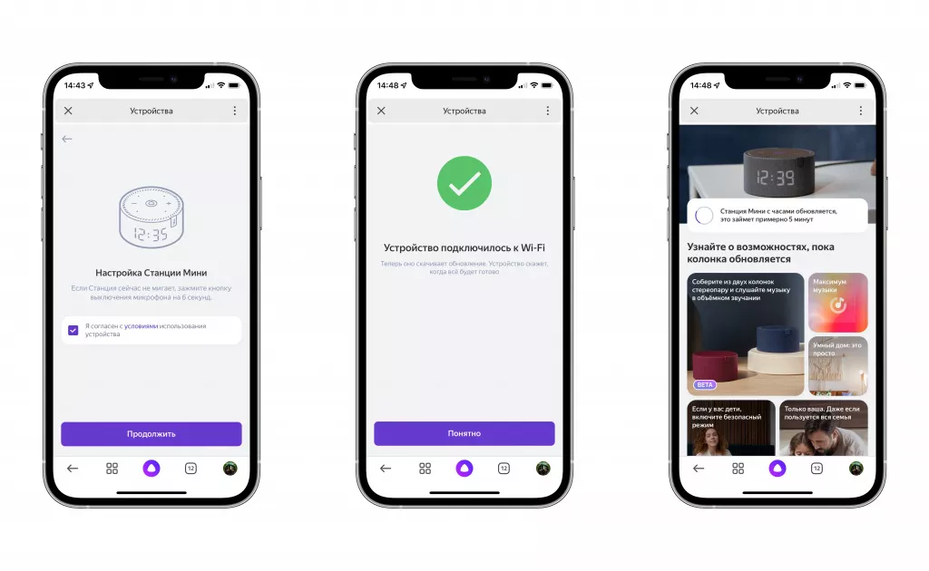 Яндекс.Станция Мини Яндекс.Станция Мини