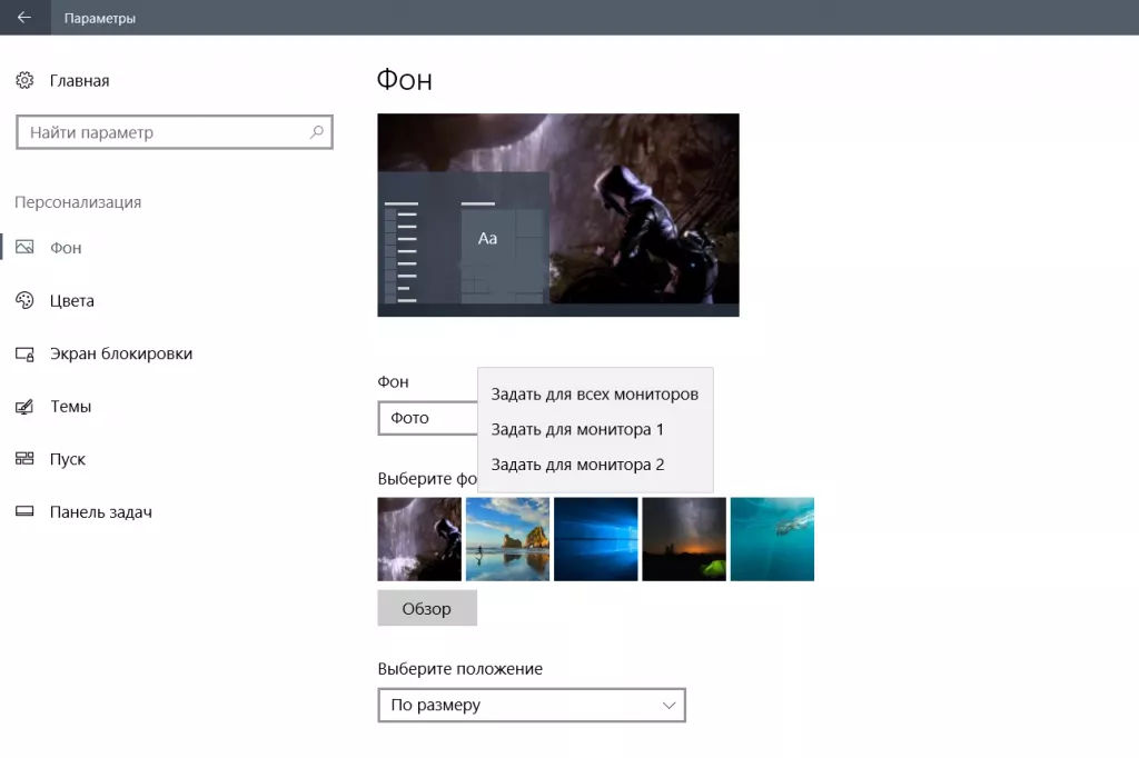 Настройка обоев 1.PNG