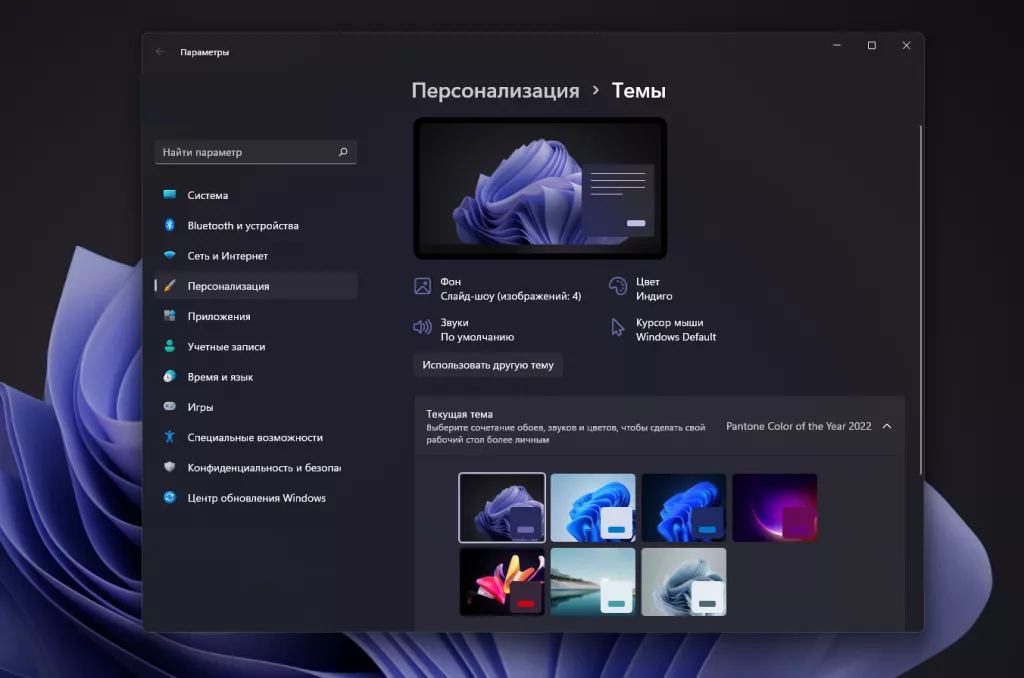 Pantone Color of the Year 2022