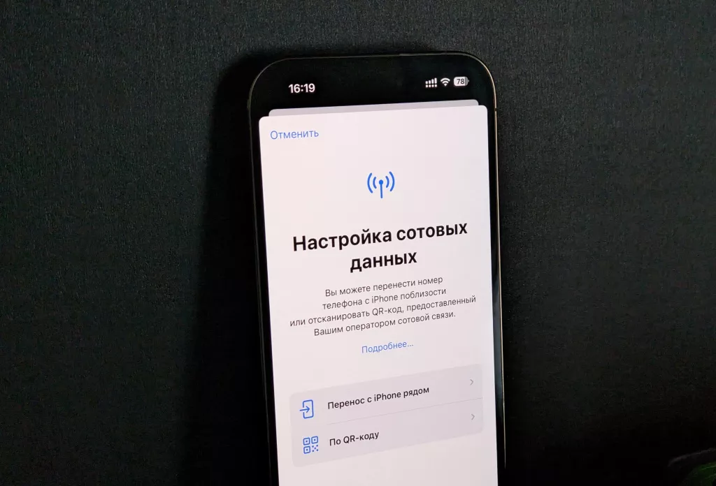 iPhone eSIM iPhone eSIM