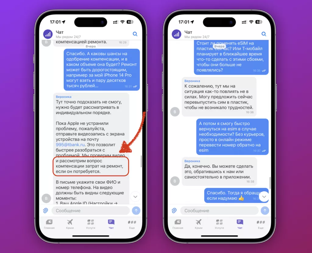 Т-мобайл Т-мобайл