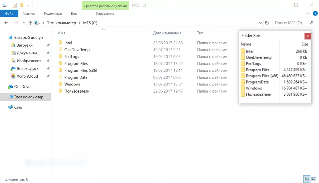 Вес папок Снимок.PNG