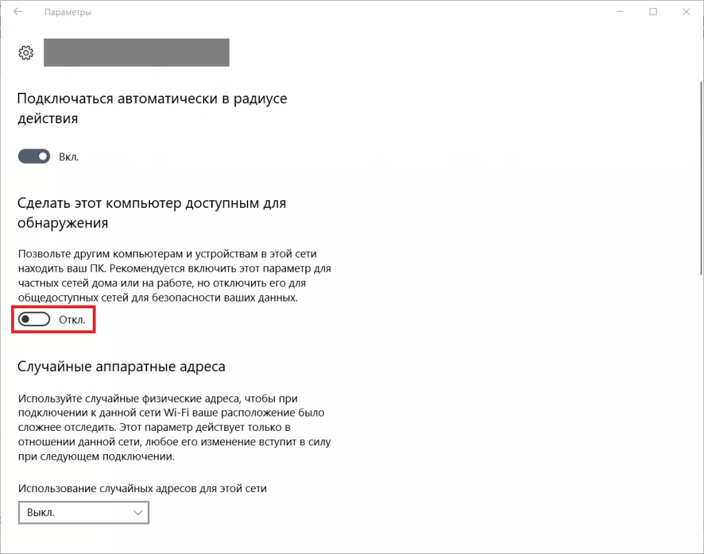 Меняем тип сети Снимок.PNG