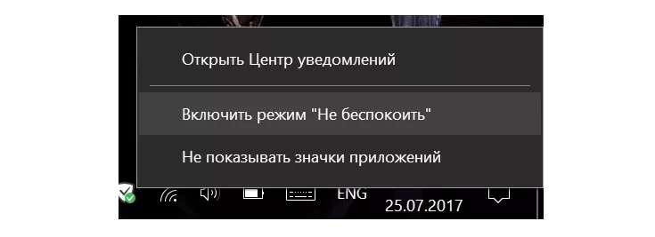 Не беспокоить Снимок.PNG