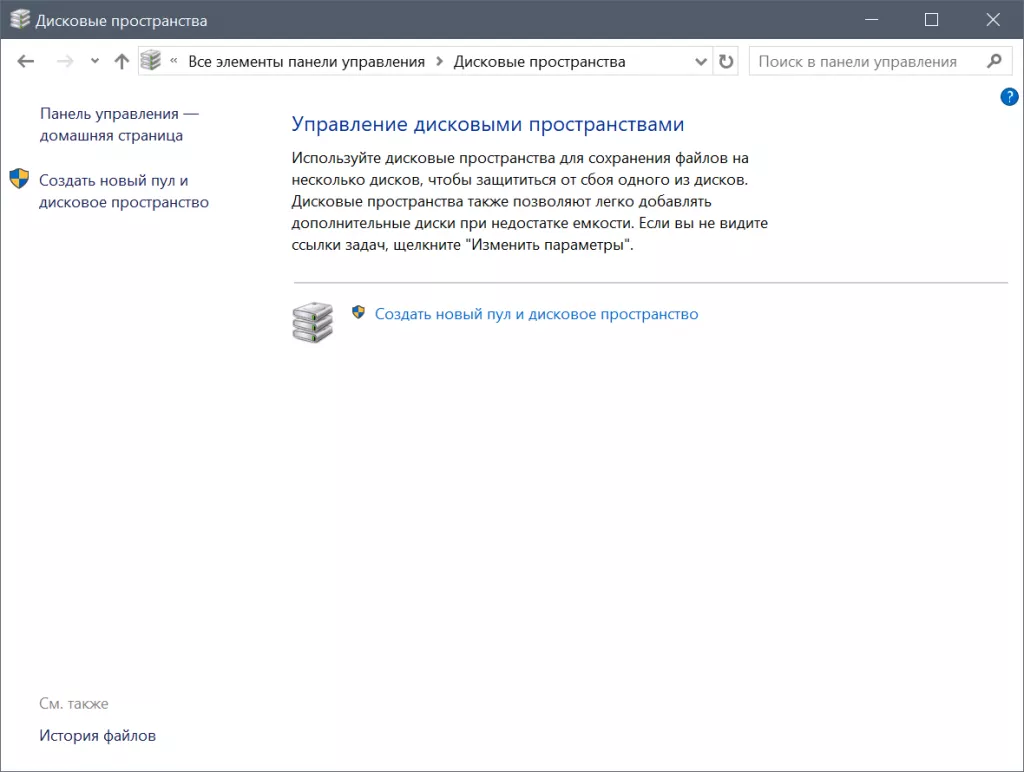 Создаем дисковое пространство Снимок.PNG