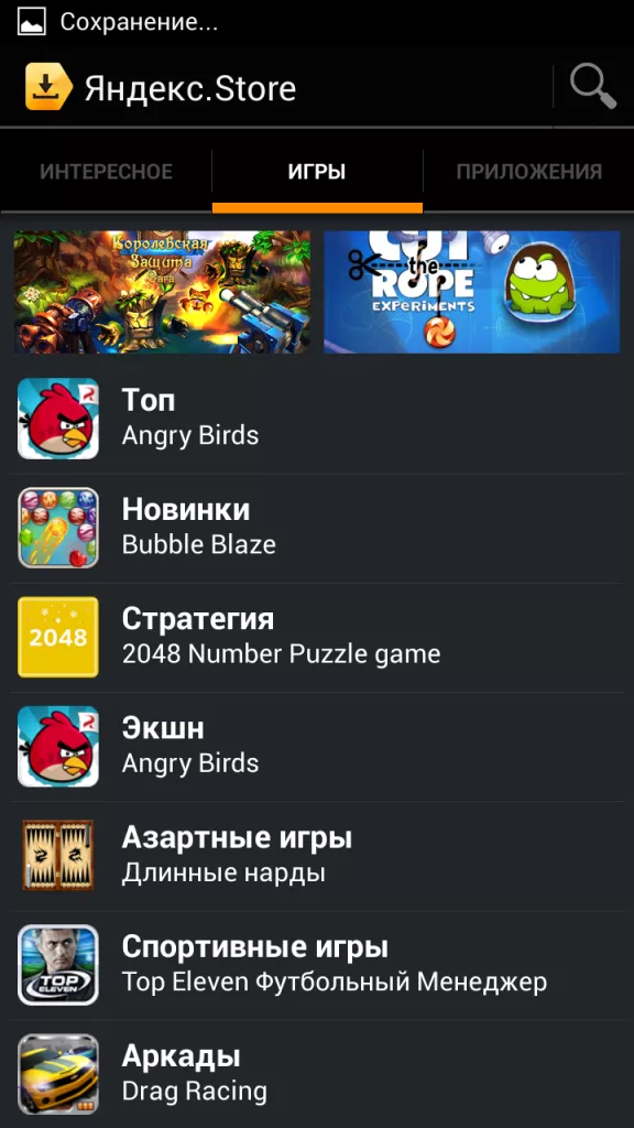 Яндекс Store Яндекс Store