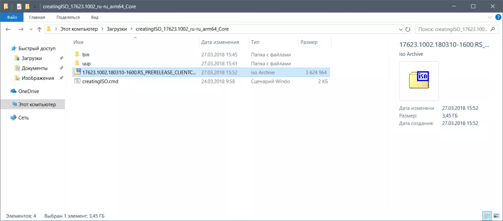 Образ Windows 10 Снимок.PNG