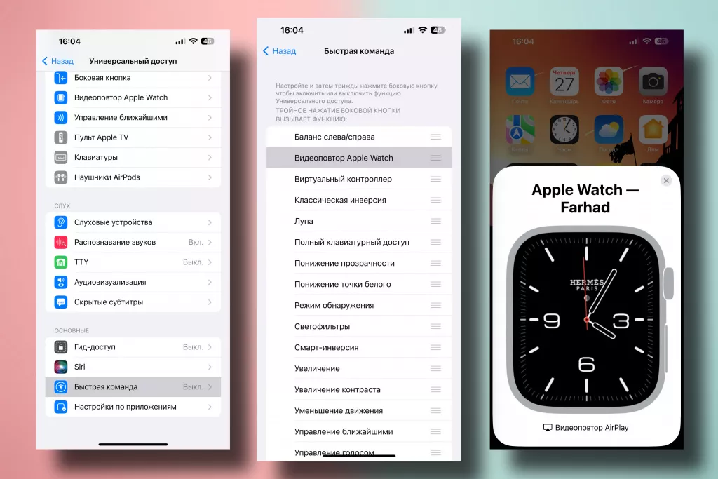 Apple Watch Mirroring