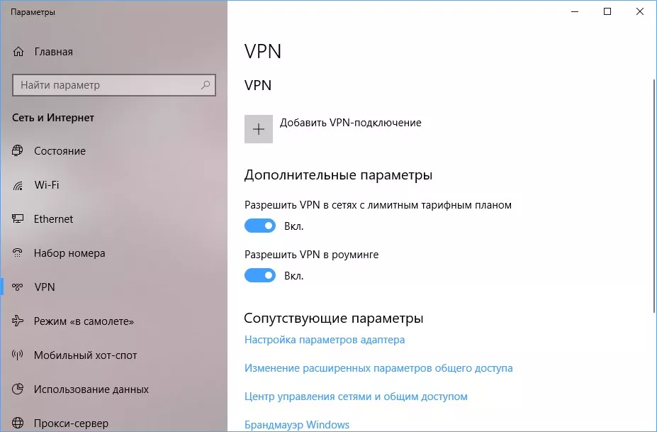 VPN