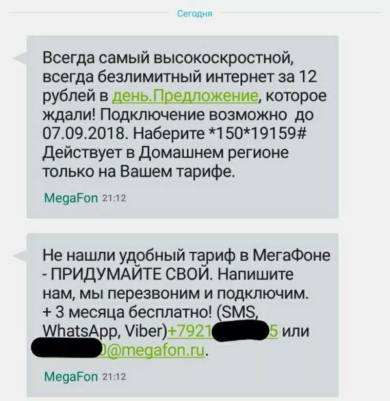 МегаФон МегаФон