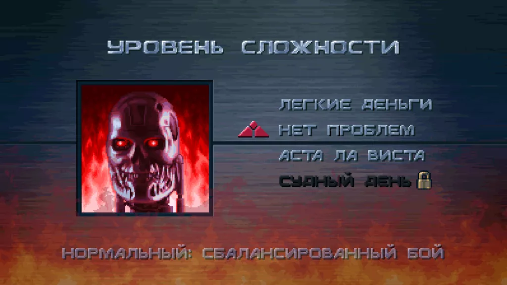 Terminator 2D_ NO FATE 12.12.2025 12_52_24.png