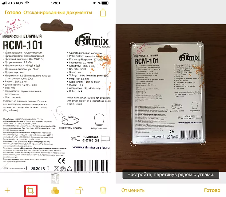 Изменяем форму IMG_0407.PNG