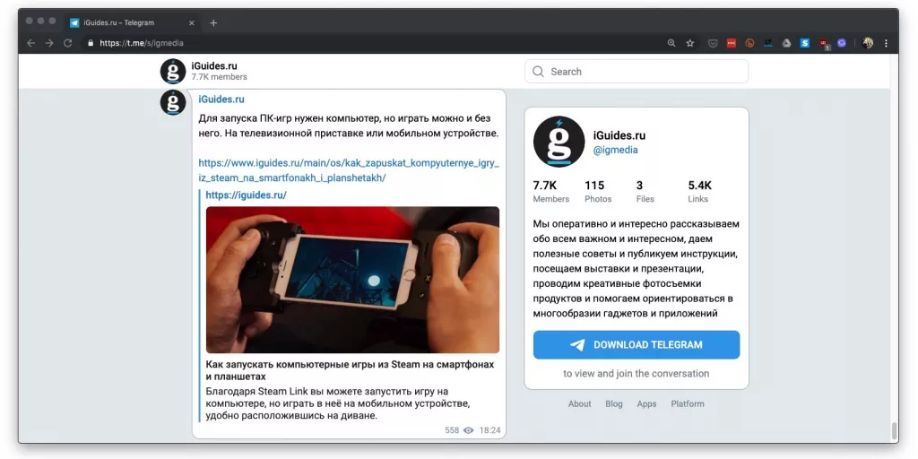 Веб-версия каналов Telegram